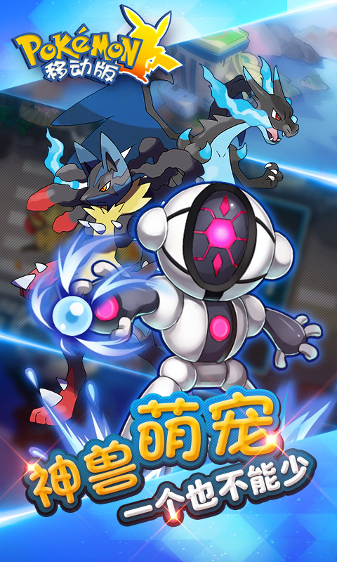 口袋妖怪究极绿宝石小智版0