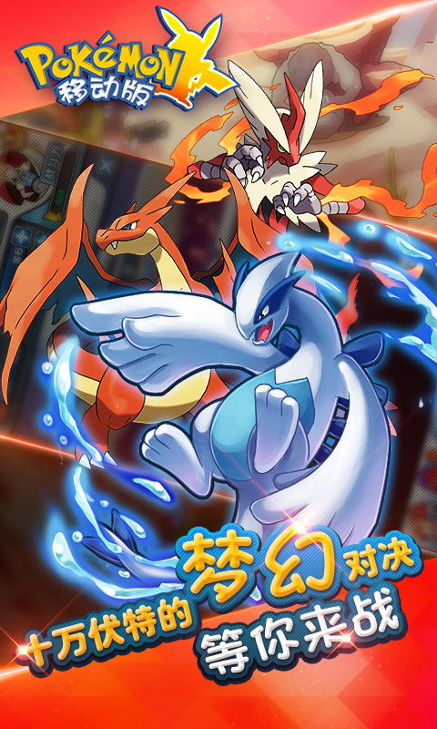 口袋妖怪究极绿宝石小智版1