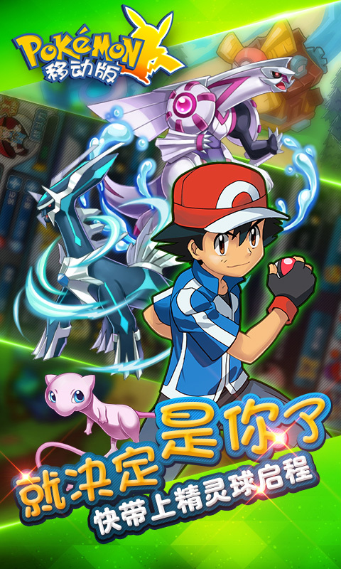 口袋妖怪究极绿宝石小智版2