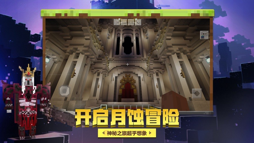 我的世界基岩版1.17.41.011