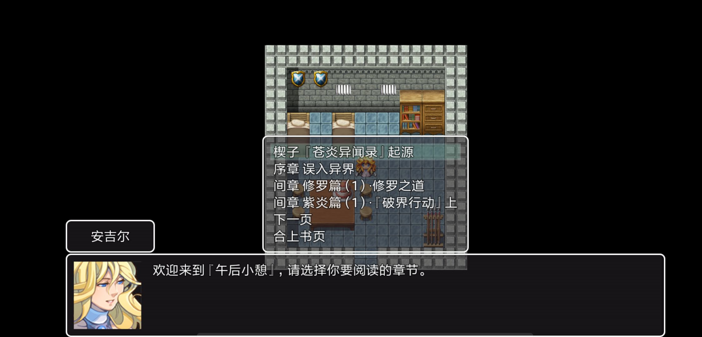 苍炎异闻录完整版7