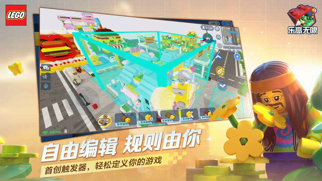 乐高无限0.8.26版本2