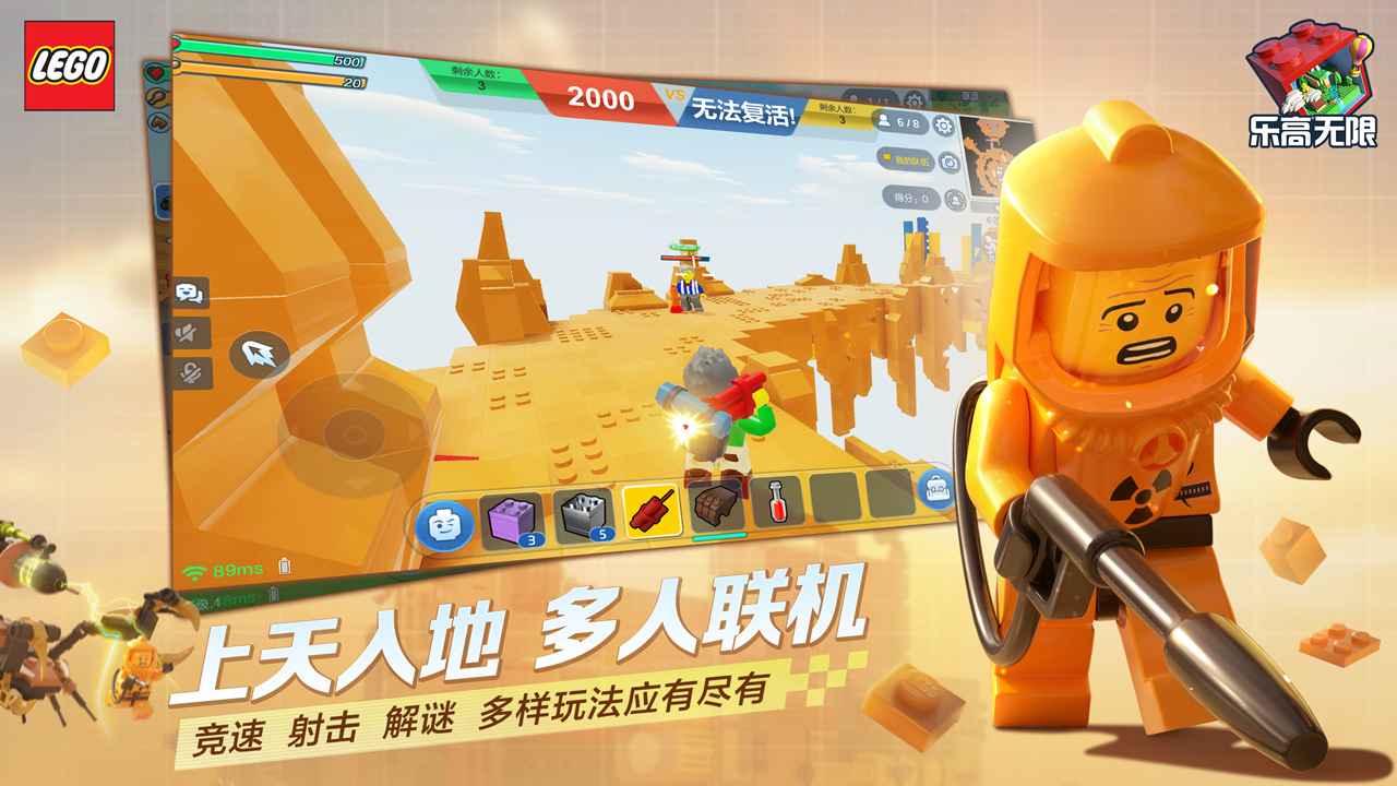 乐高无限0.8.26版本