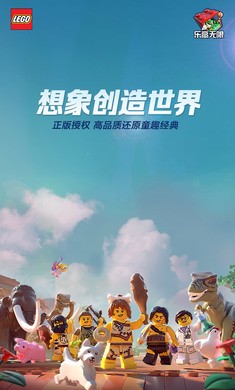 乐高无限0.8.262