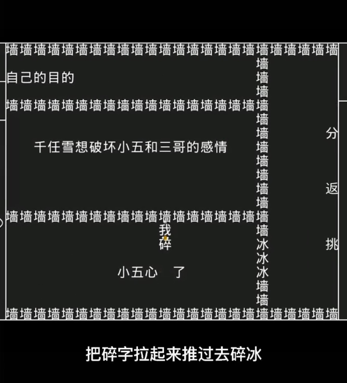 知识就是力量胆大包天2