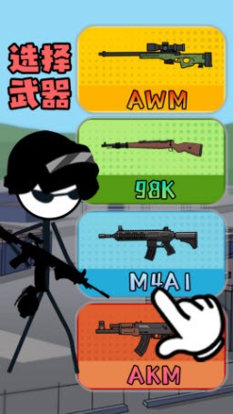 火柴人疯狂格斗0