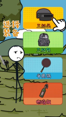 火柴人疯狂格斗2