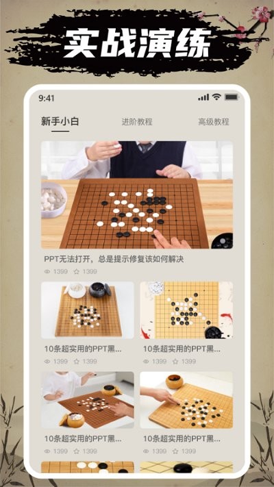 万宁五子棋残局模式1