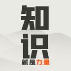 知识就是力量二打白骨精
