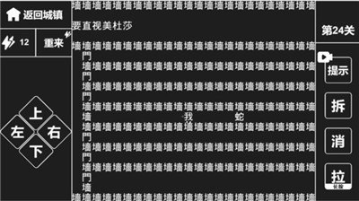 知识就是力量二打白骨精3
