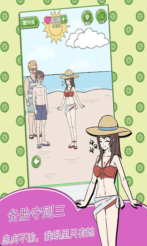 舔狗日记备胎模式手游