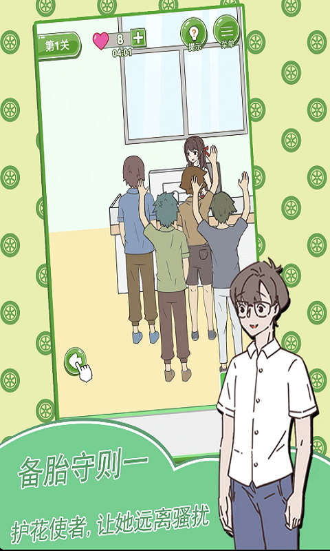 舔狗日记备胎模式手游