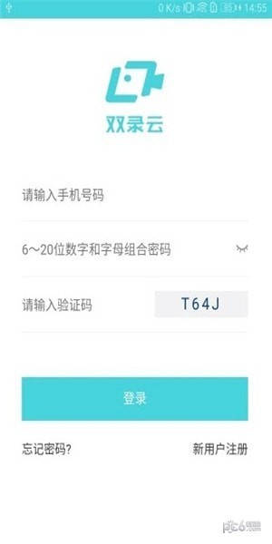 双录云软件下载