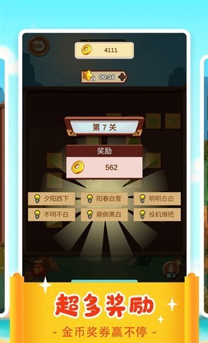一答到底1
