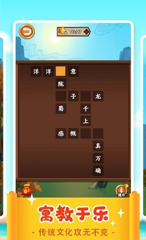 一答到底2