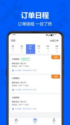 马里奥到家师傅1