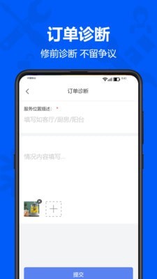马里奥到家师傅2