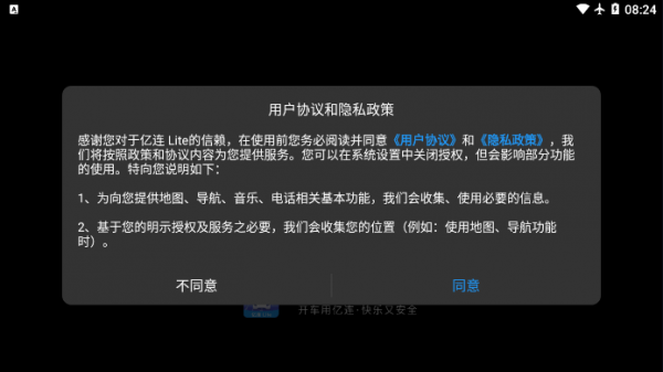 亿连Lite0