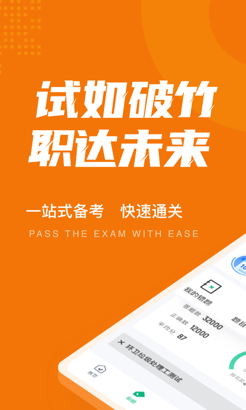 环卫垃圾处理工聚题库1