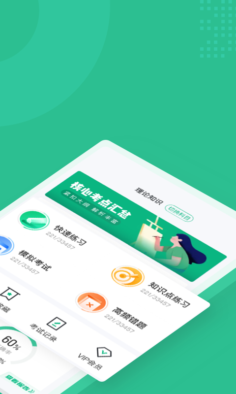 公路养护工聚题库1