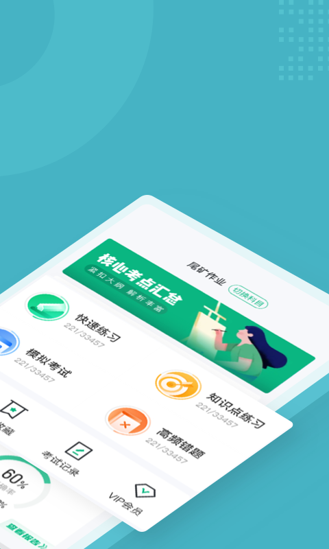 金属非金属矿山安全作业聚题库1