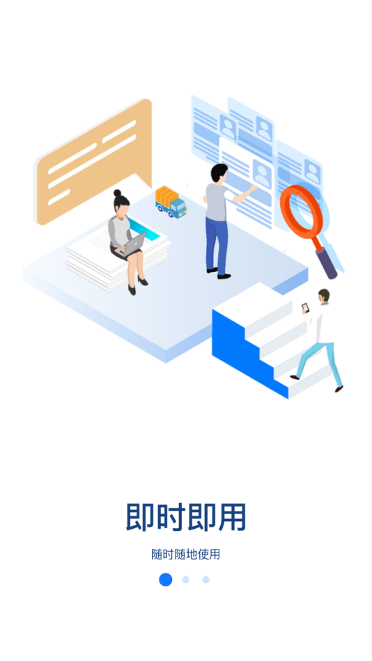 魔方货运企业版1