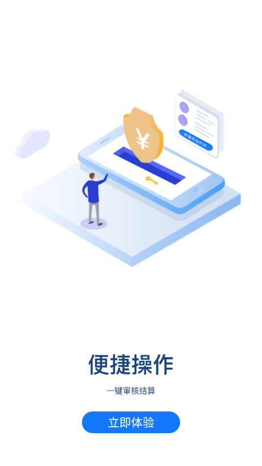 魔方货运企业版3