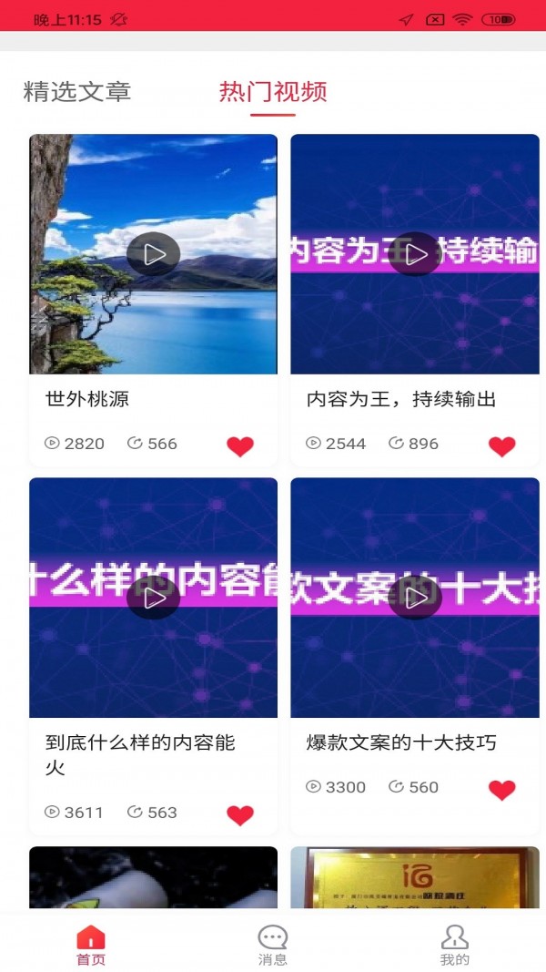 雁翔拓客3