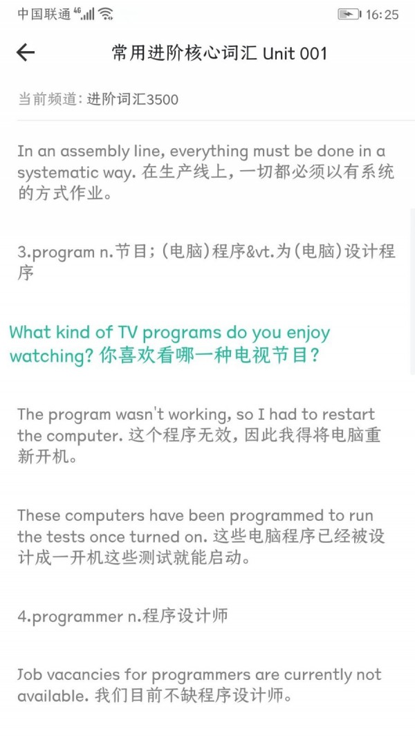 英语语法1200题4