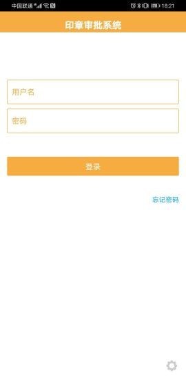 惠朗印章管理系统V20