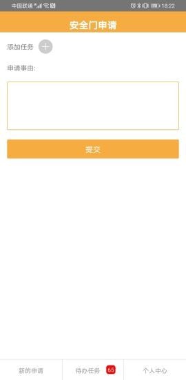 惠朗印章管理系统V23