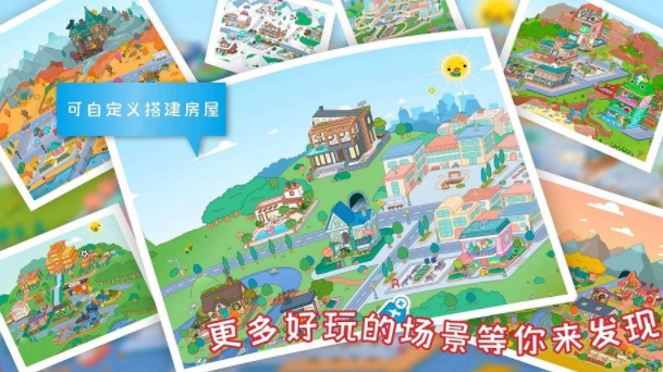 米加世界假期生活4