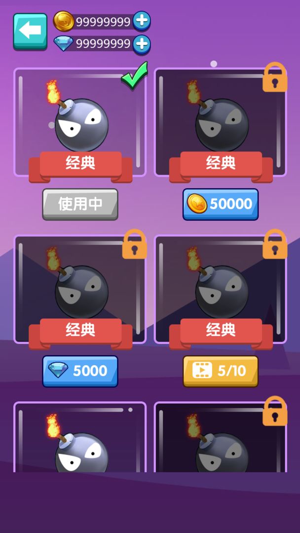 我扔雷贼63
