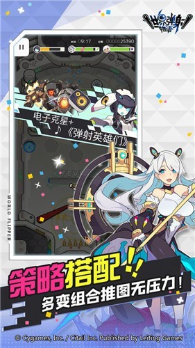 世界弹射物语圣夜的骚乱者版本