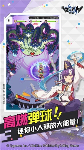 世界弹射物语圣夜的骚乱者版本