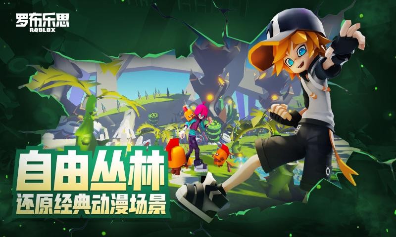 罗布乐思凹凸世界1