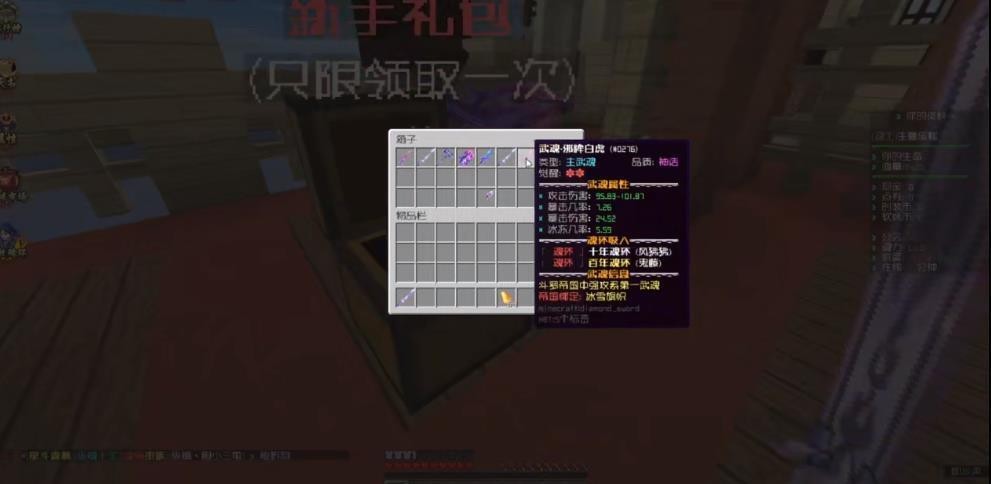 我的世界斗罗大陆模组成神2