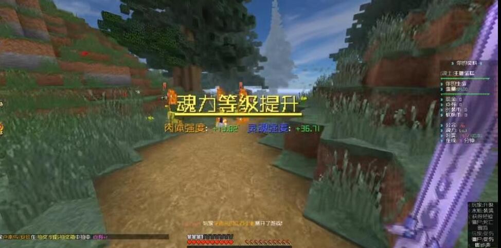 我的世界斗罗大陆模组成神3