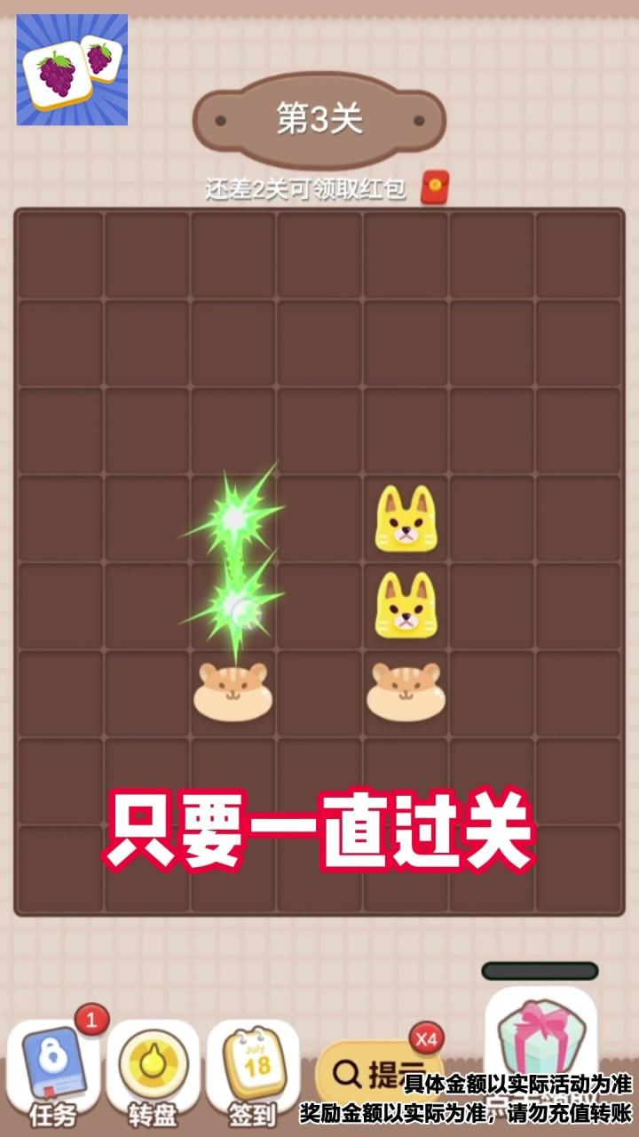 疯狂连连看3