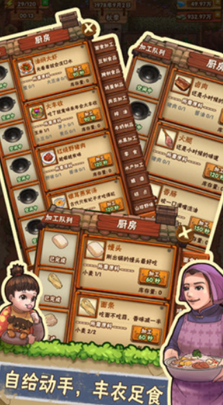 奶奶的小农院游戏