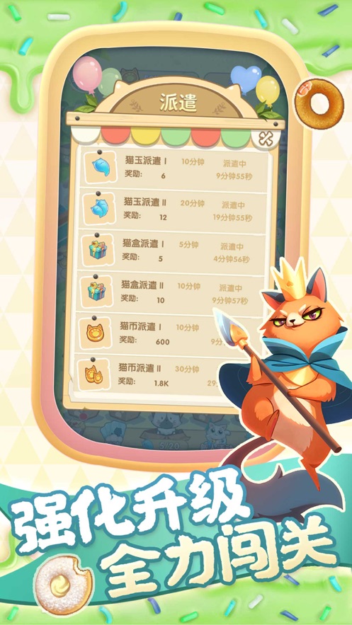 猫猫我最萌2