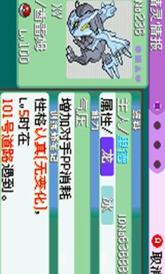 口袋妖怪最强进化3.0准神版1