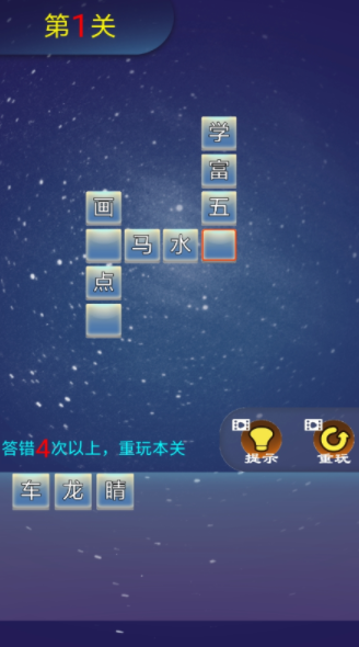 佰万成语大作战