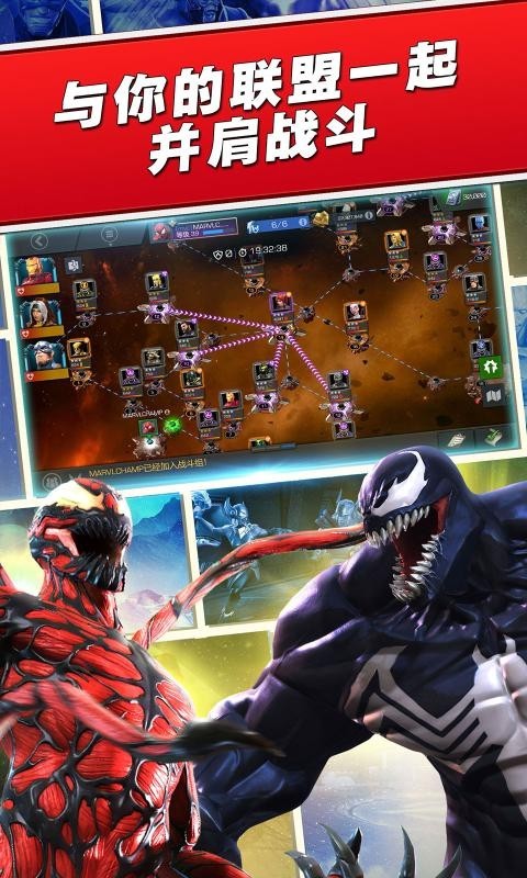 漫威超级争霸战33.0.01