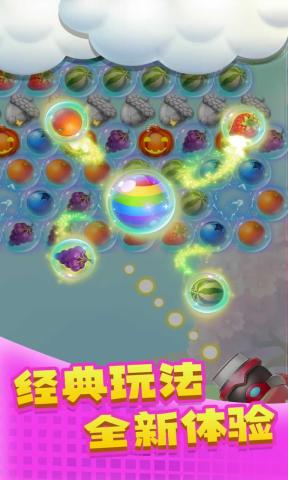 泡泡之星免费2
