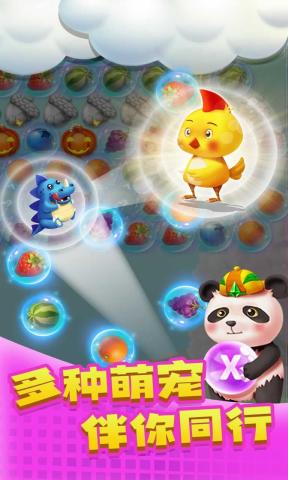 泡泡之星免费3
