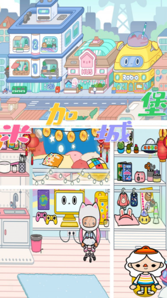 世界小镇米加城堡