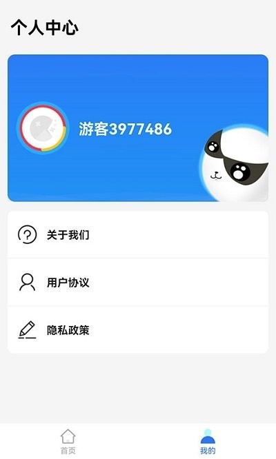 爱玩弹力球1
