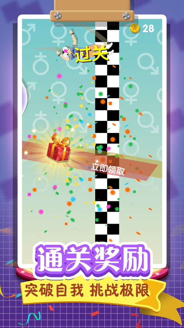 翻滚的人类2