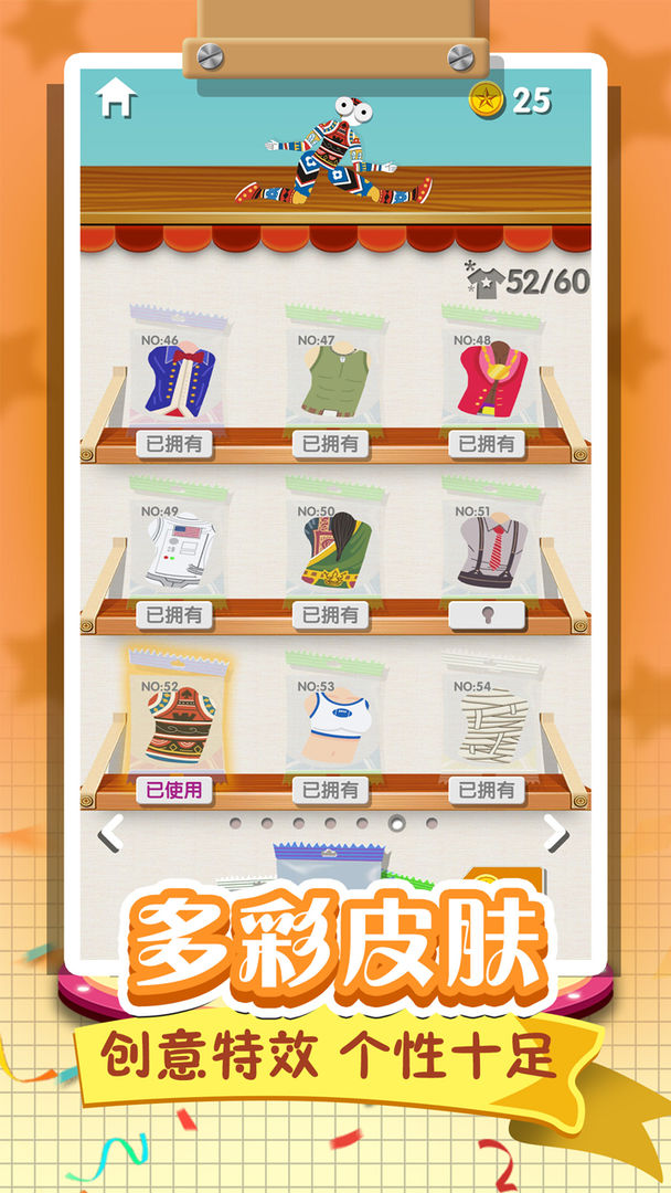 翻滚的人类3